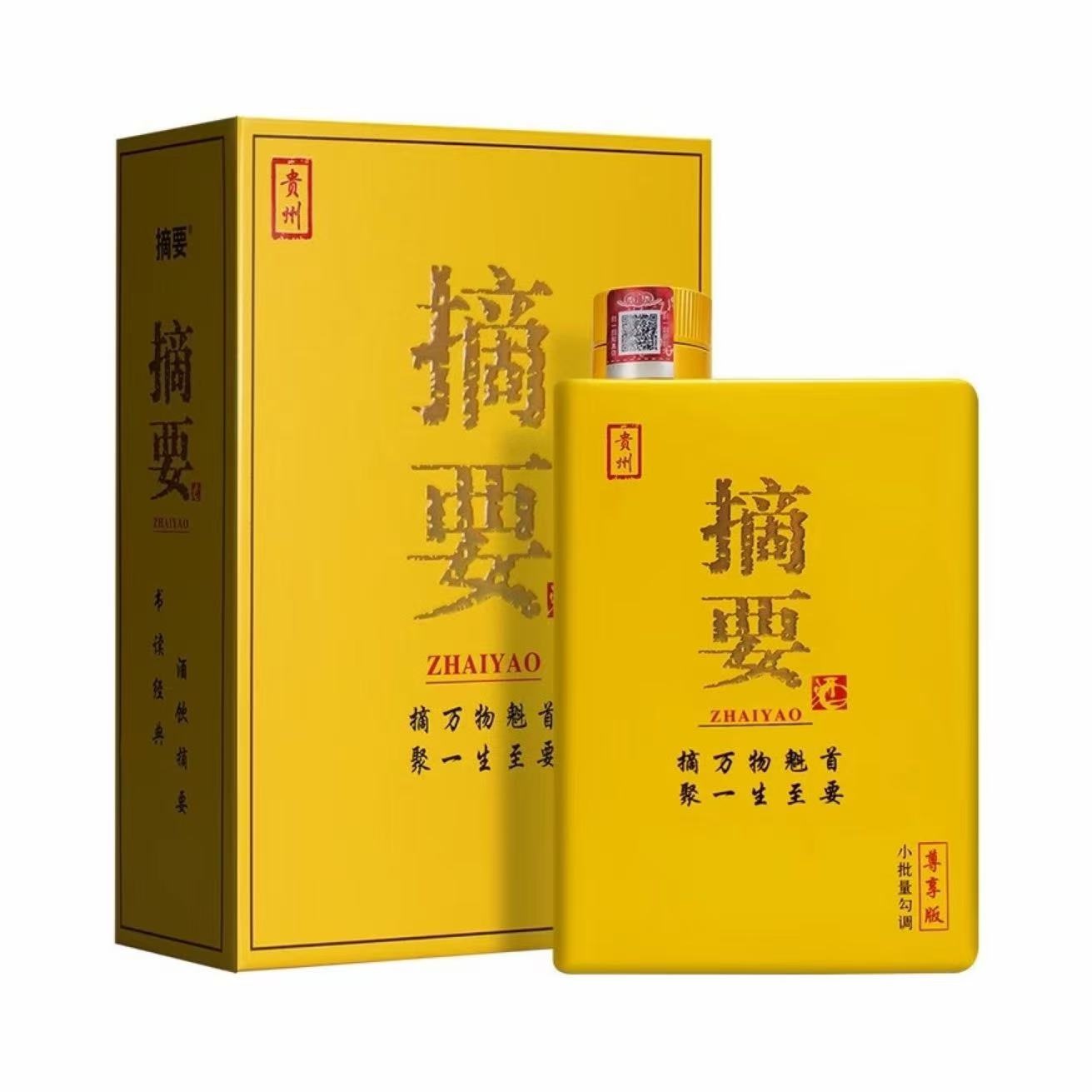 金沙 摘要 尊享版 53%Vol 500ml
