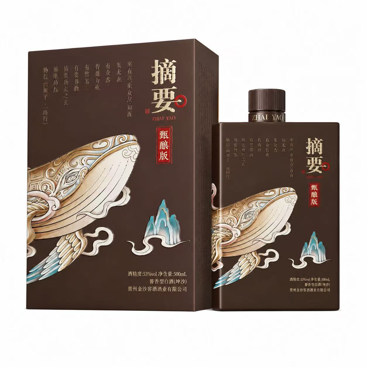 金沙 摘要 鲲鹏版 53%Vol 500ml 500ml*2