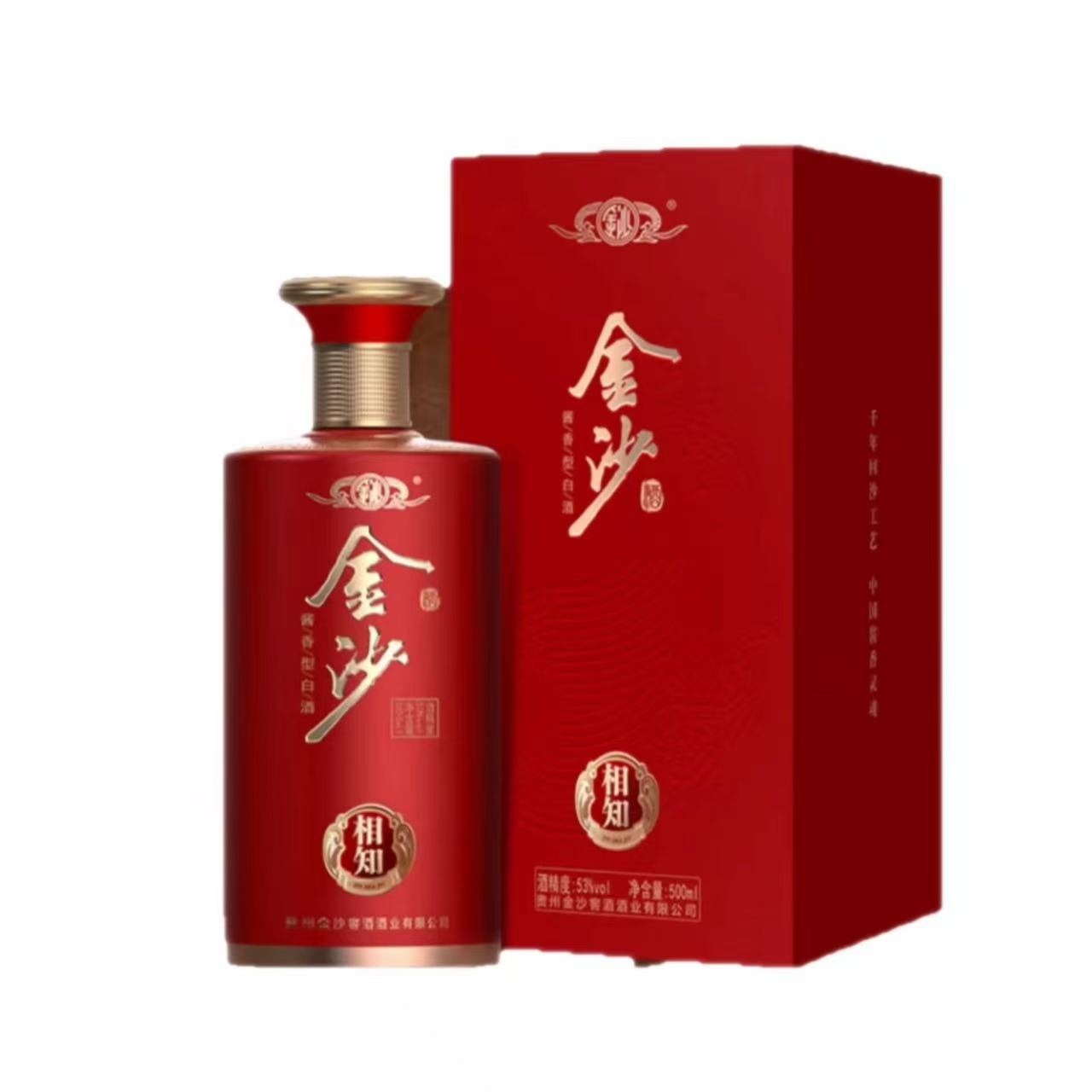 金沙 相知 53%Vol 500ml